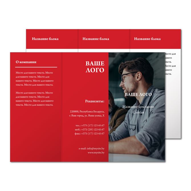 Booklets Minimalistic red