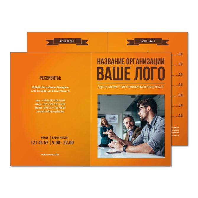 Booklets Orange business