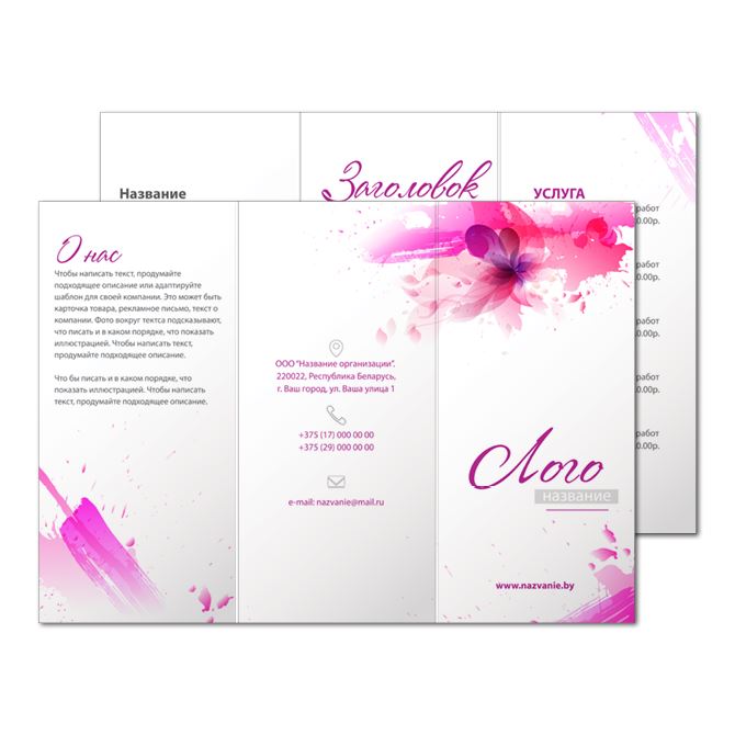 Booklets Floral watercolor