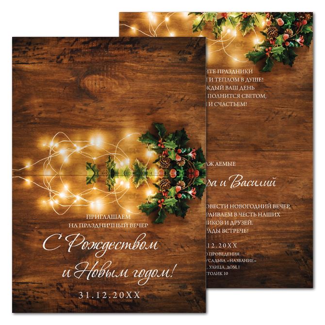 Postcards Rustic New year