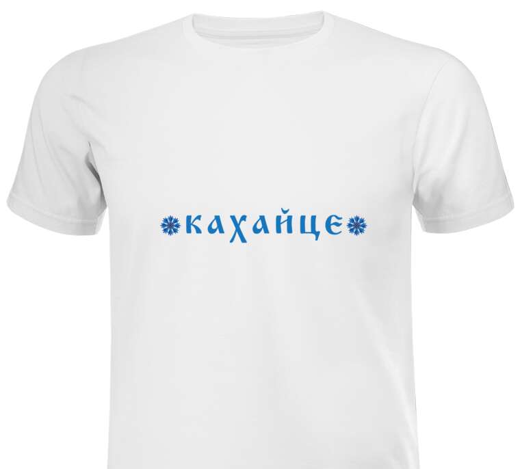 Майки, футболки Kahayce