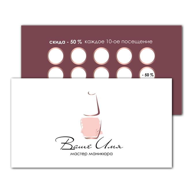 Business cards are double-sided Marsala background