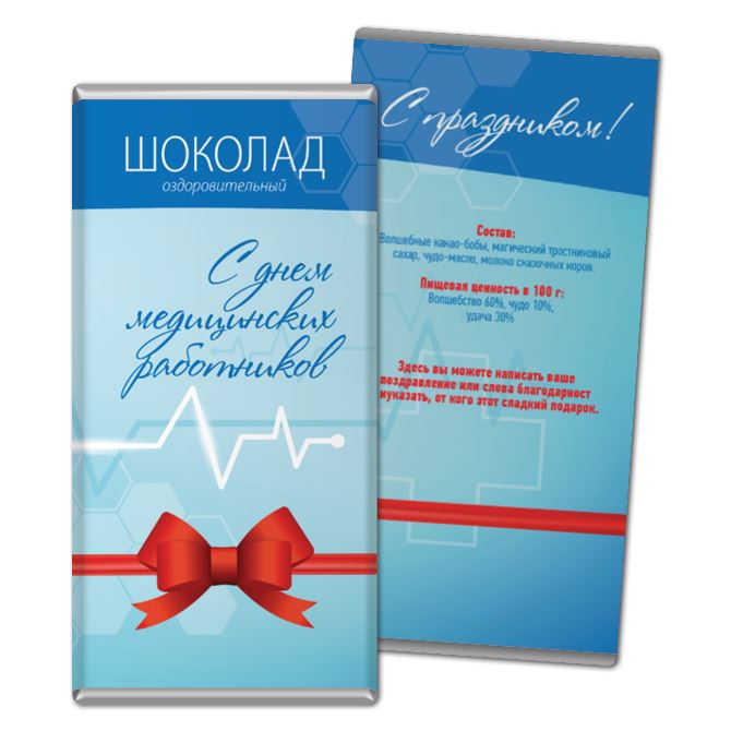 Wrapper for chocolates The day of medical worker