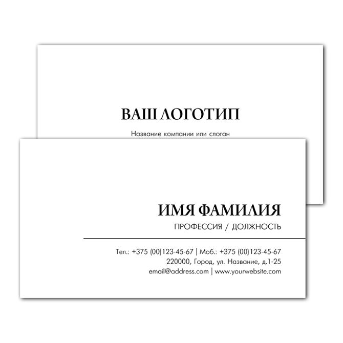 Business cards are one-sided Modern and elegant
