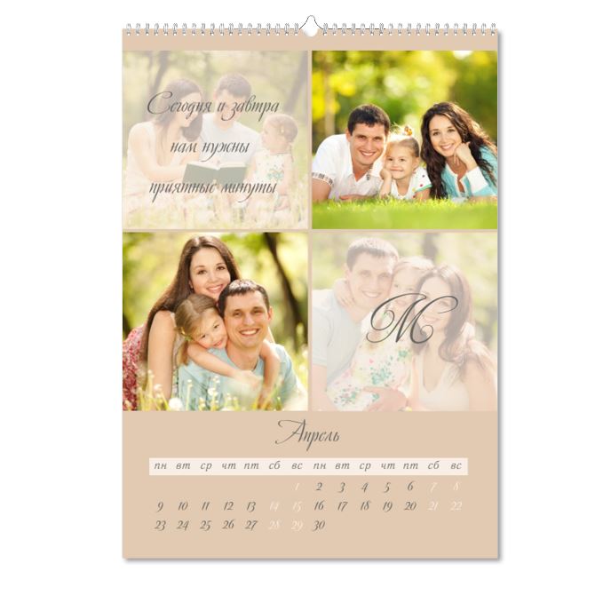 Calendar Wall Desk Beige Monogram Karandash