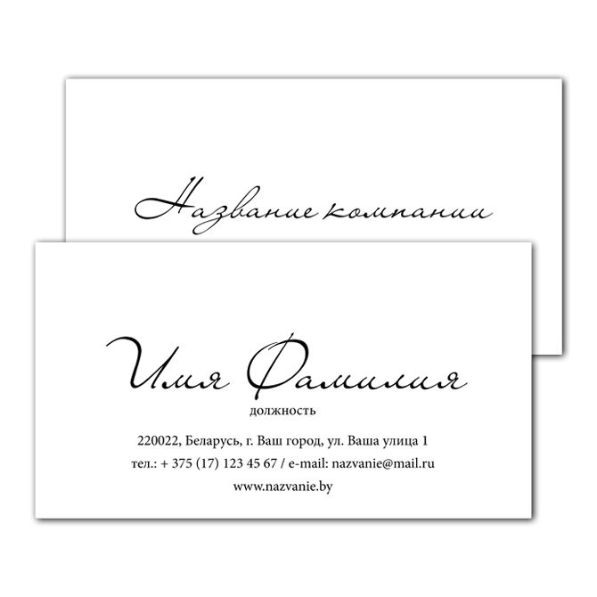 Business cards in black and white Elegant minimalism