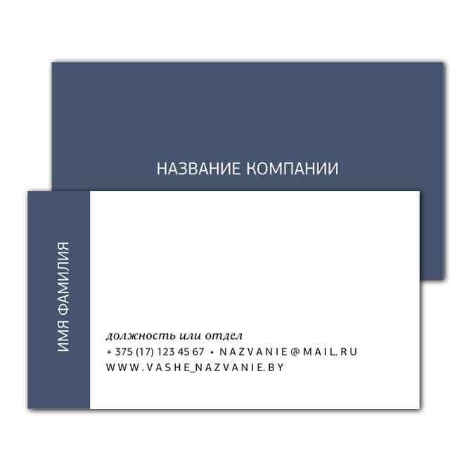 Magnetic business cards The gray-blue color