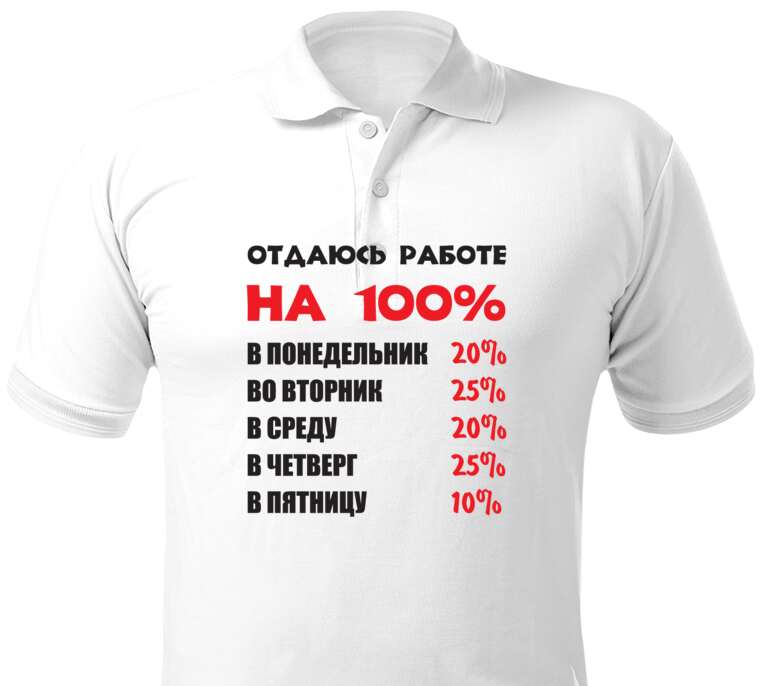 Майки, футболки поло  Working 100%