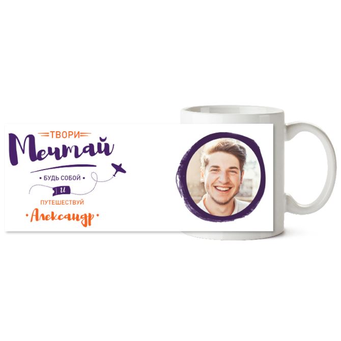 Кружки черные Мотиватор — Мечтай, путешествуй