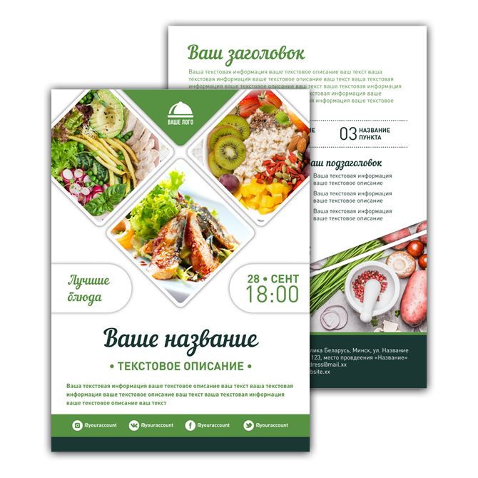 Leaflets Green and white geometric