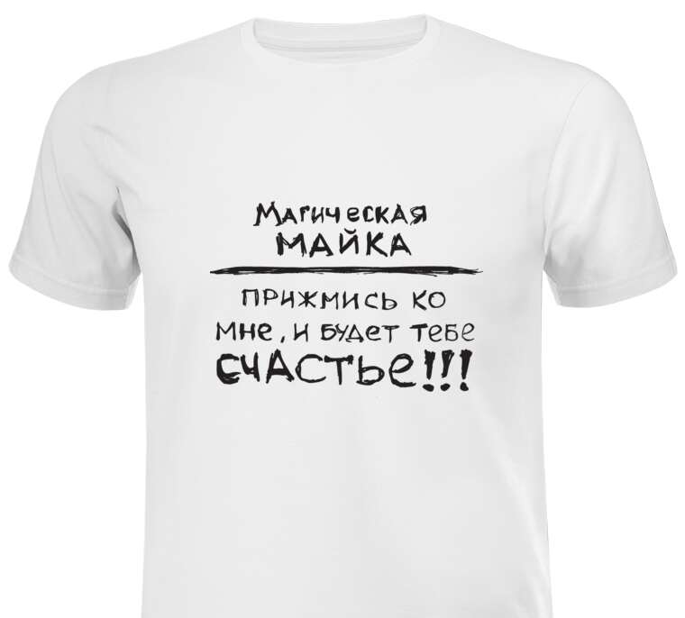 Майки, футболки мужские Магическая майка