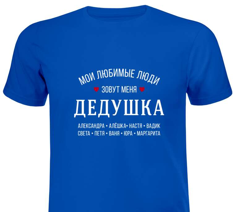 Майки, футболки мужские Дедушка