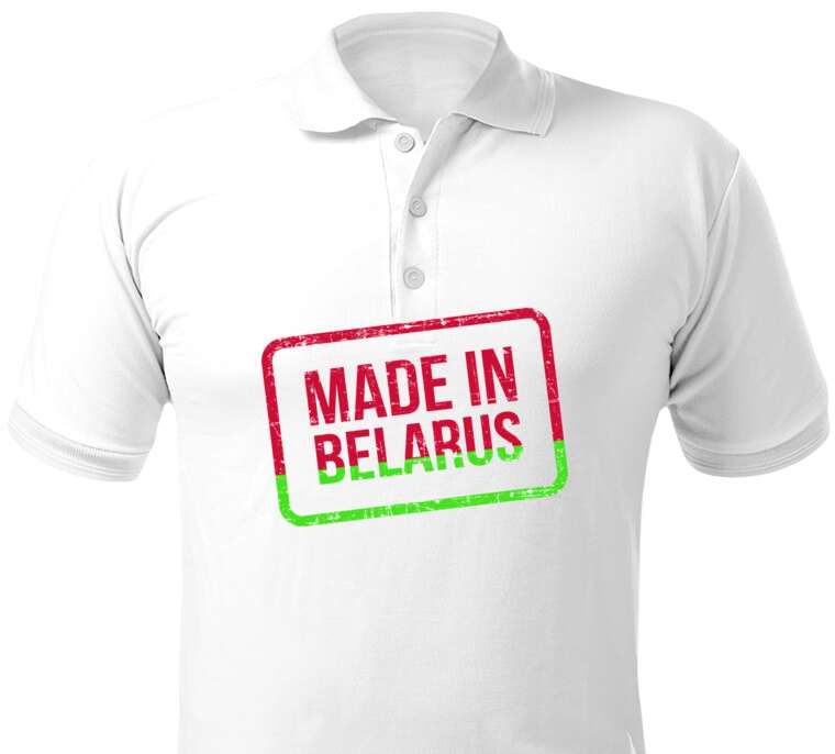 Майки, футболки поло  Штамп Made in Belarus