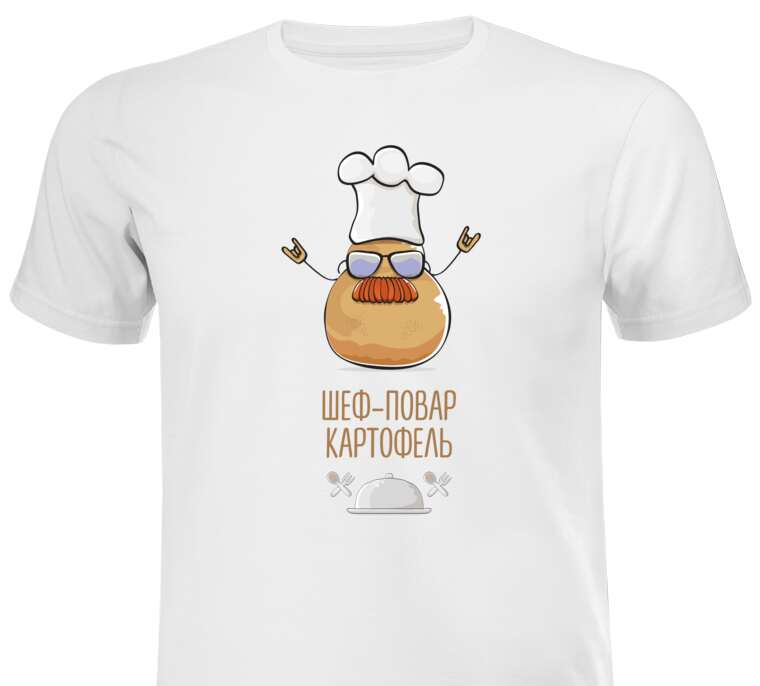 Майки, футболки мужские Chef Potatoes