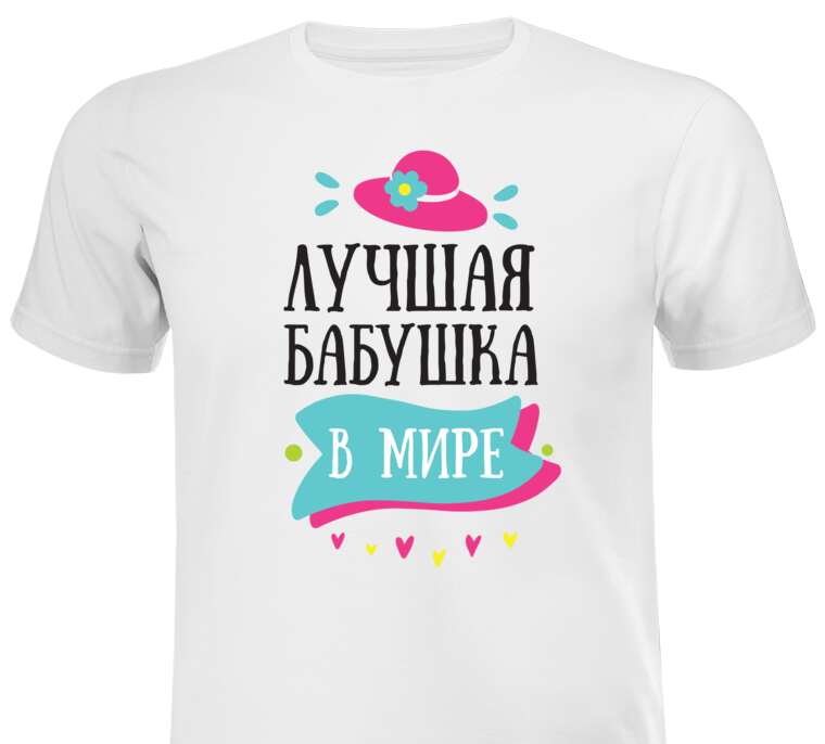 Майки, футболки белые The best grandma in the world