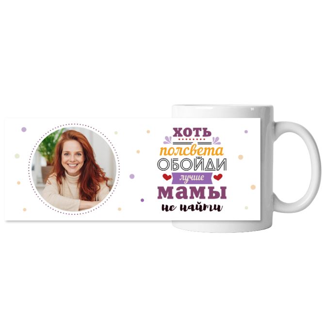 Chameleon mugs You can't find a better mom