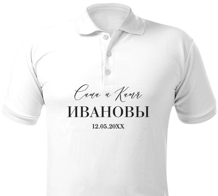 Майки, футболки поло  Surname and date