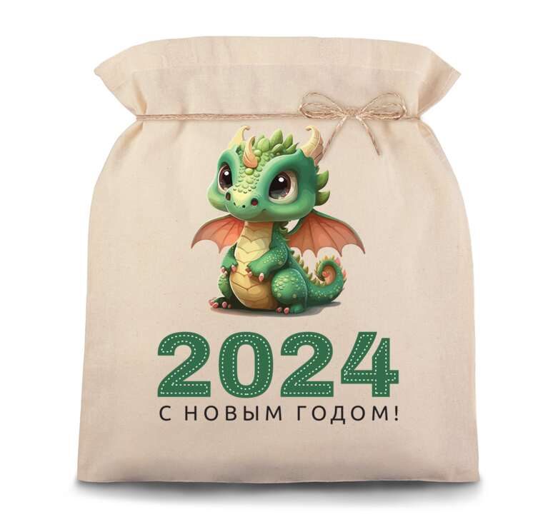 Мешки для подарков Год змеи 2025