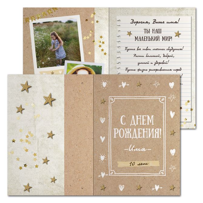 Открытки двухсторонние стандартные Polaroid and kraft paper