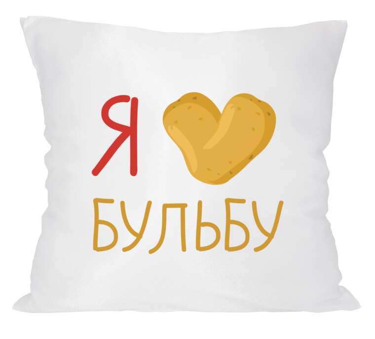 Pillows I love bulba