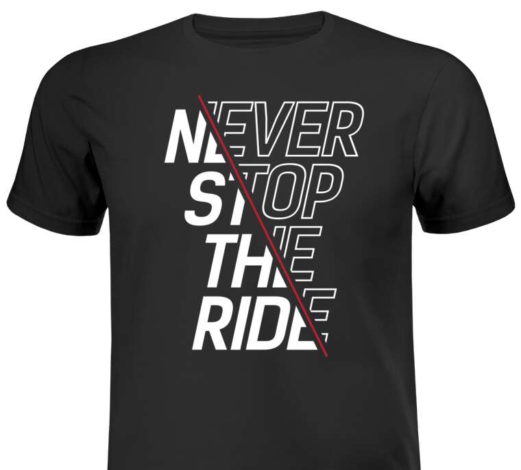 Майки, футболки мужские NEVER STOP THE RIDE