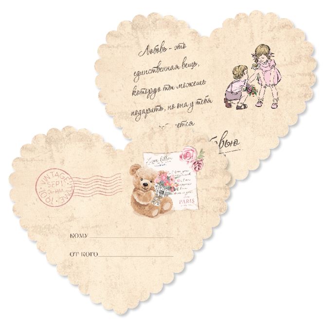 Открытки односторонние Vintage Heart