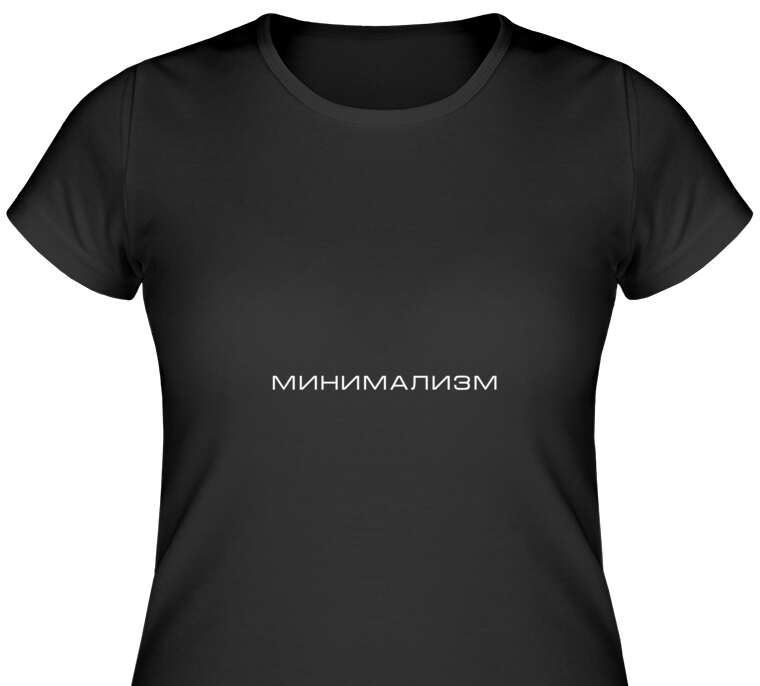 Майки, футболки женские Minimalism