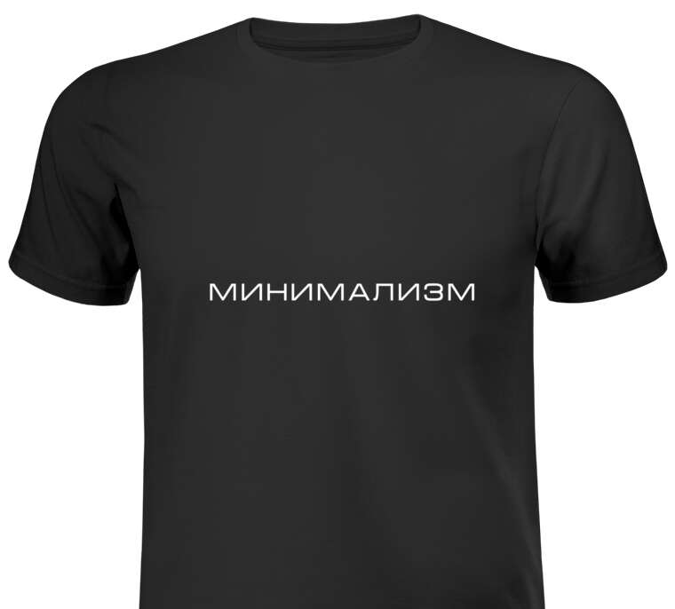 Майки, футболки мужские Minimalism