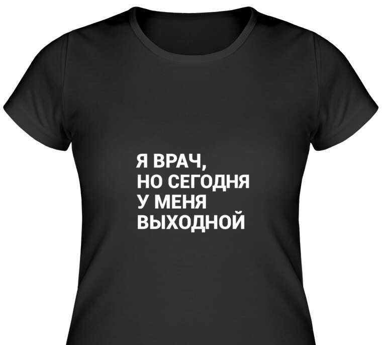 Майки, футболки женские I'm a doctor