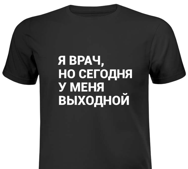 Майки, футболки белые I'm a doctor