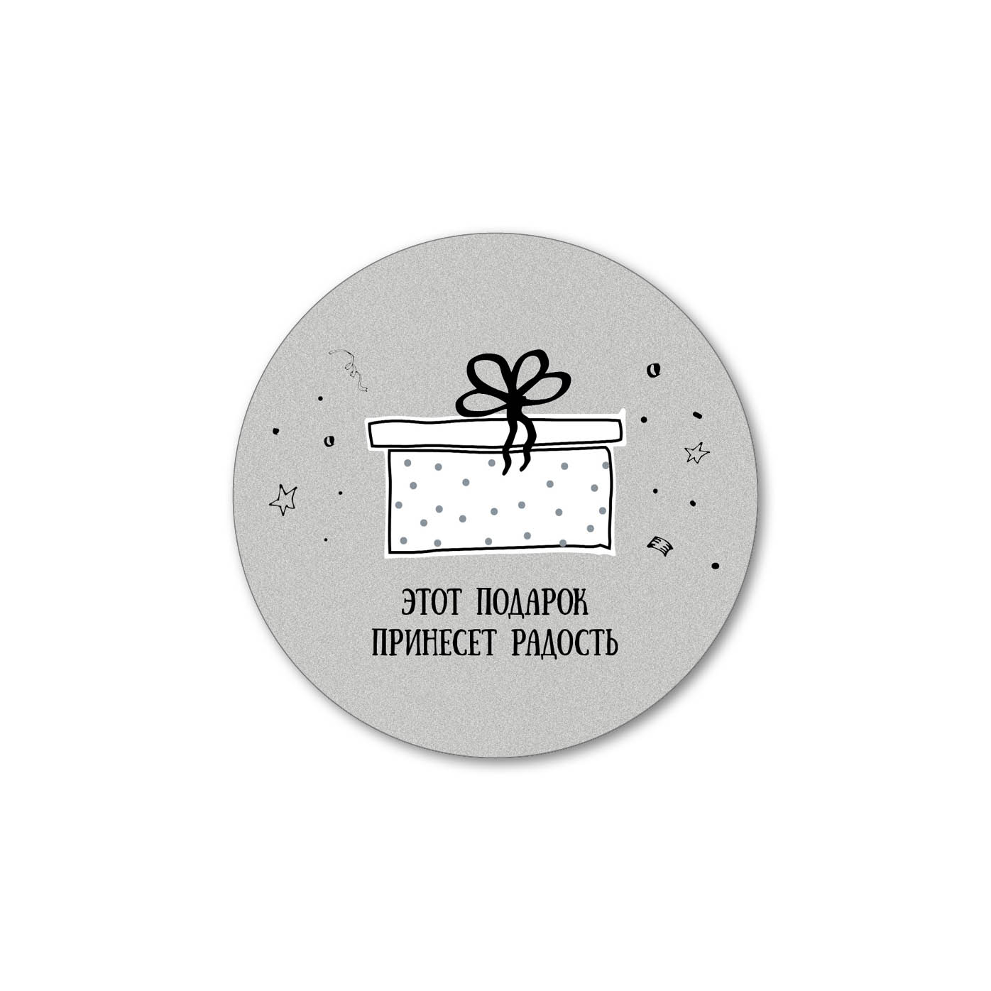 Stickers, labels round A gift on a gray background