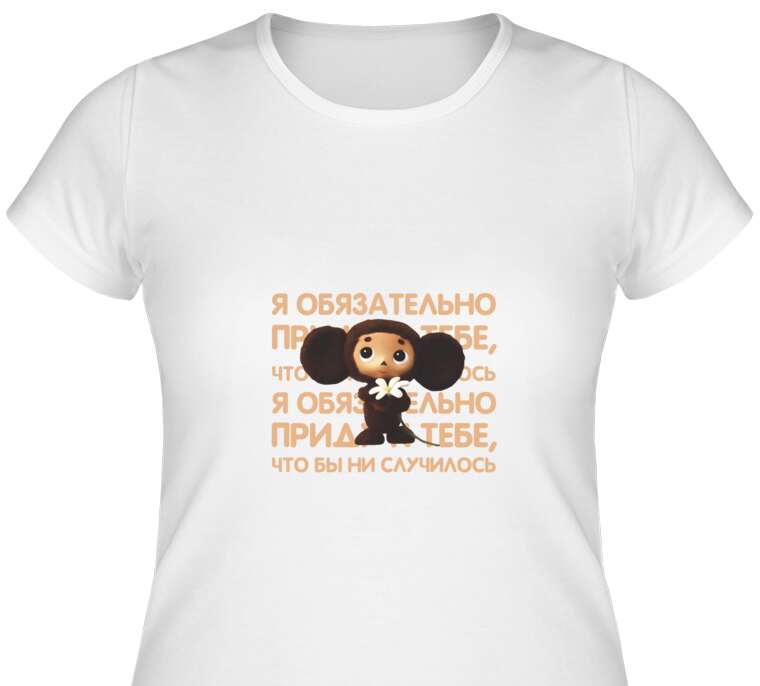 Майки, футболки женские Cheburashka on the background of the text