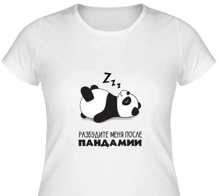 Майки, футболки женские Sleeping Panda: Wake me up after the pandemic