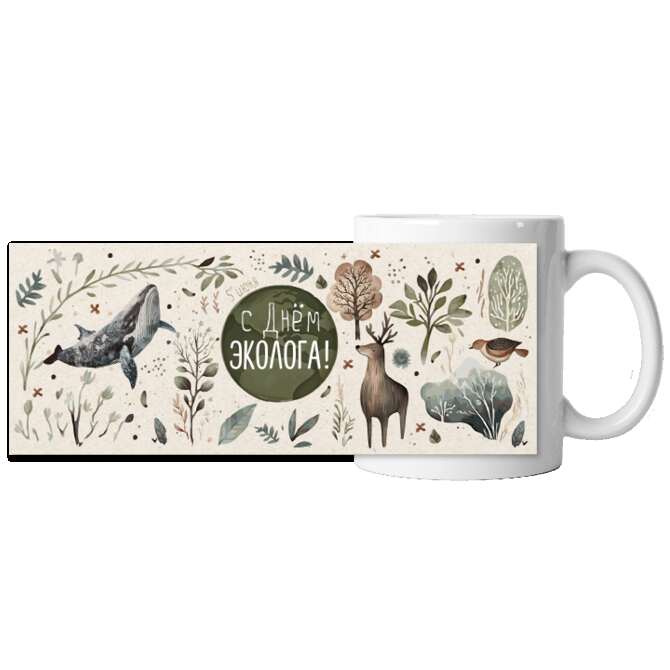 Chameleon mugs Happy Ecologist's Day