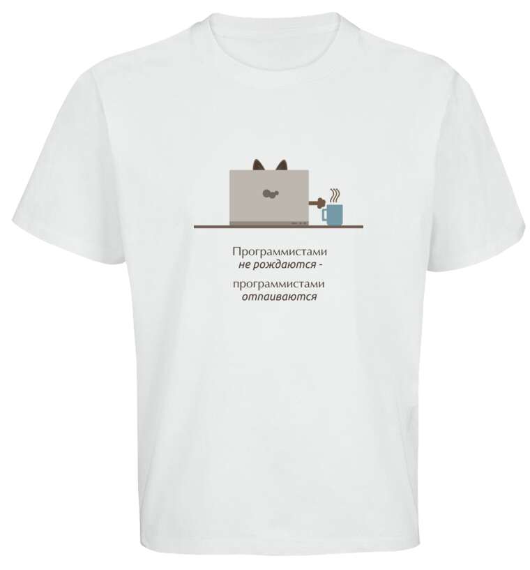 Майки, футболки оверсайз A programmer cat with a cup of coffee