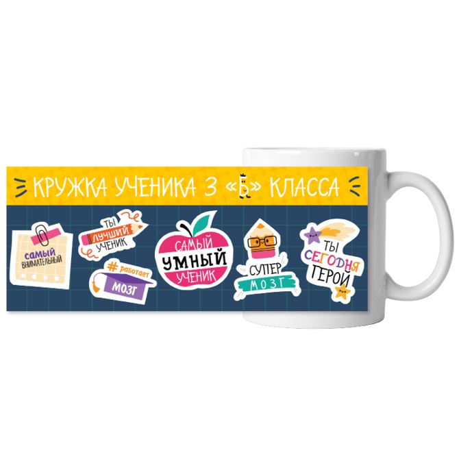 Кружки хамелеон Bright stickers for students with stationery