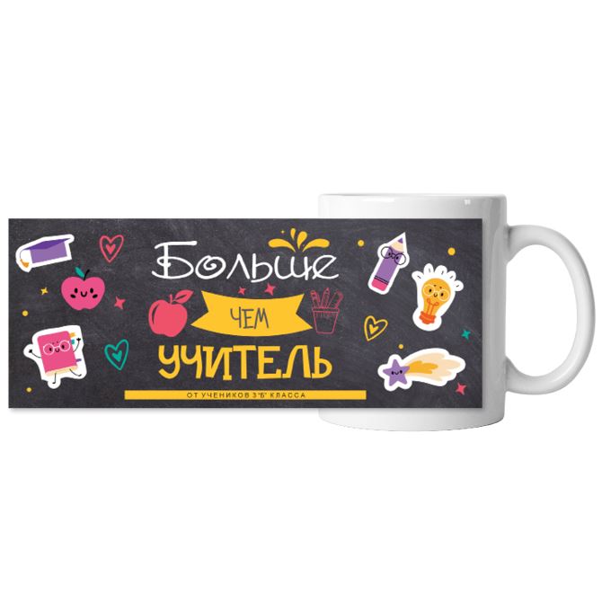 Кружки хамелеон Bright stickers for students with stationery