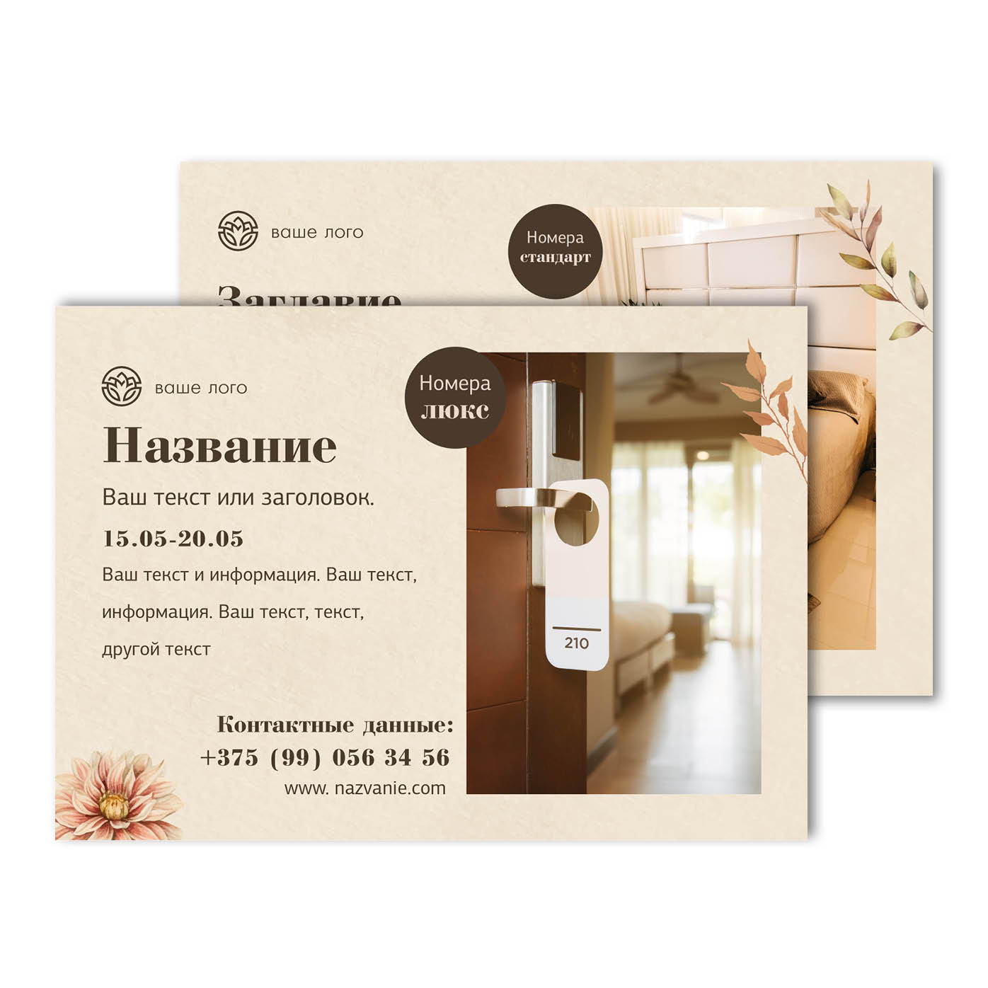 Flyers are double-sided Autumn flowers on a beige textured background