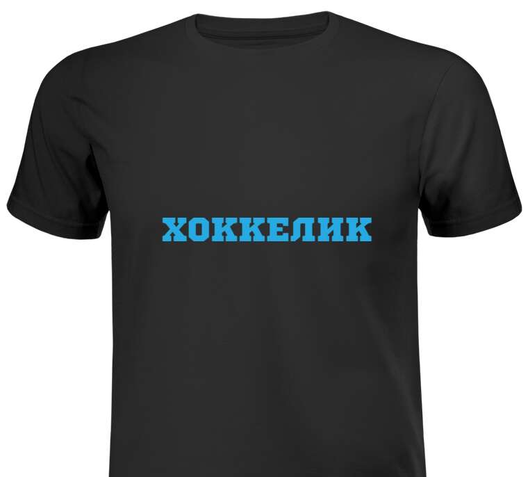 Майки, футболки мужские Hockey