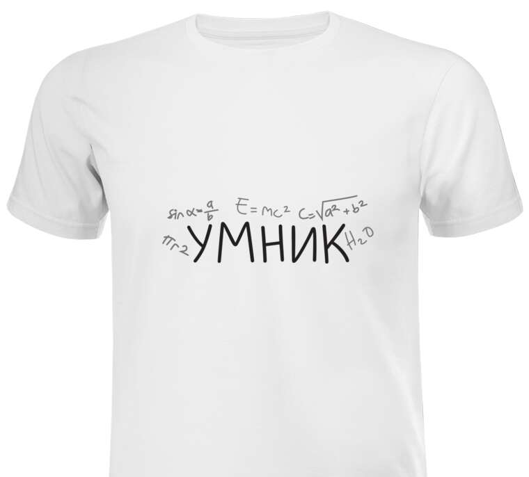 Майки, футболки мужские Умник