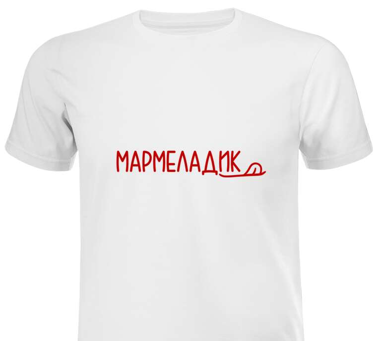 Майки, футболки мужские Мармеладик