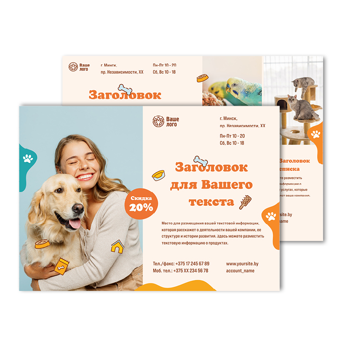 Promotional flyers Pet supplies, pet store