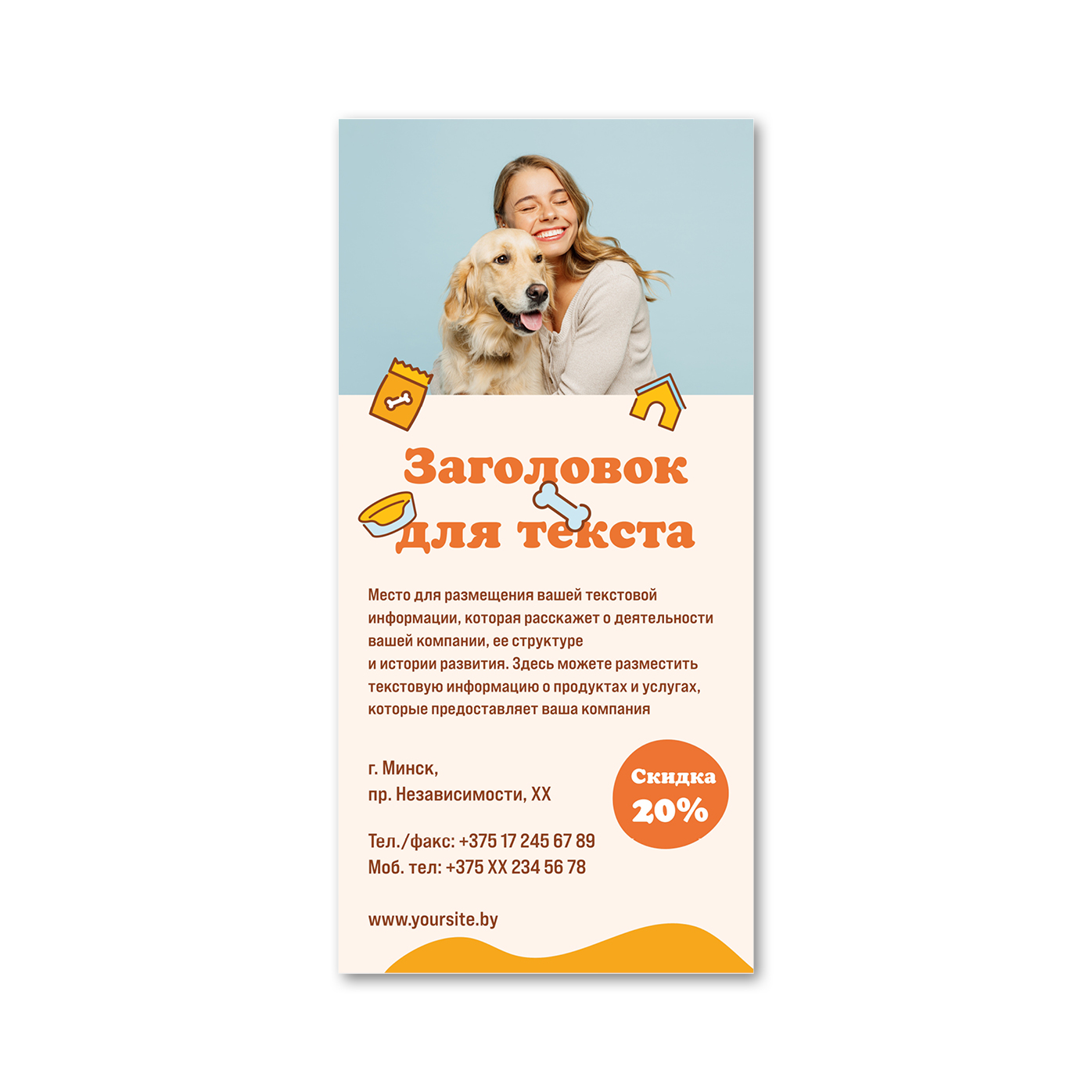 Self-adhesive flyers Pet supplies, pet store