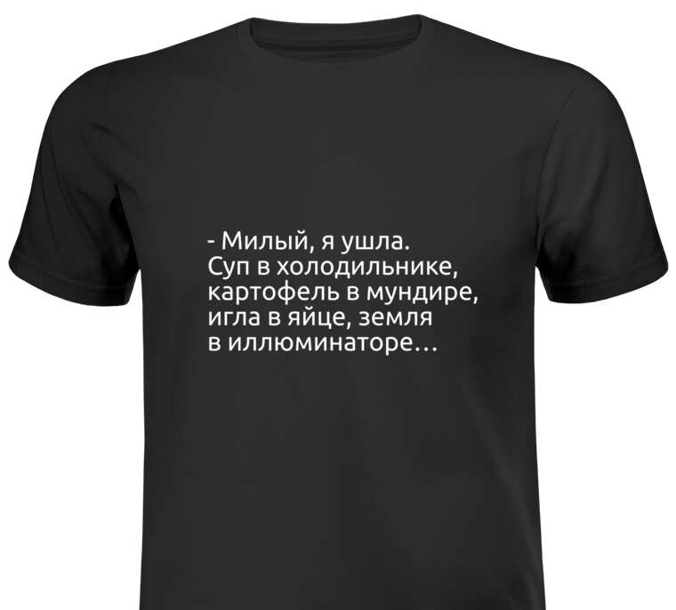 Майки, футболки белые Милый, я ушла