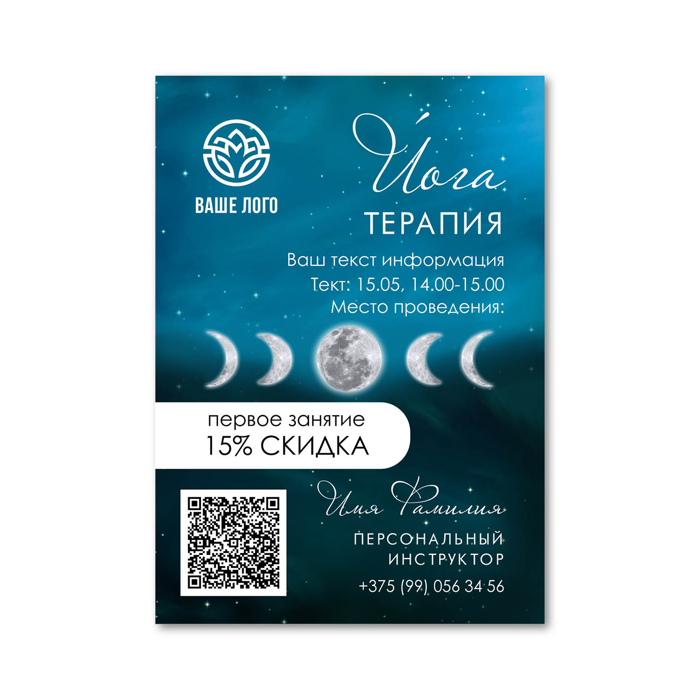 Листовки односторонние Stars and moon