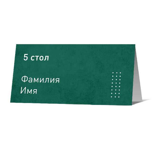 Guest seating cards Green minimalism texture