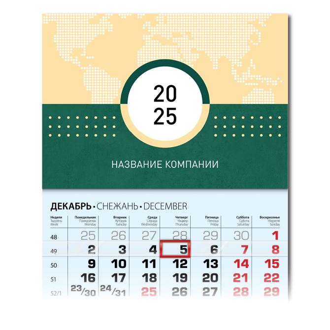 Quarterly calendars