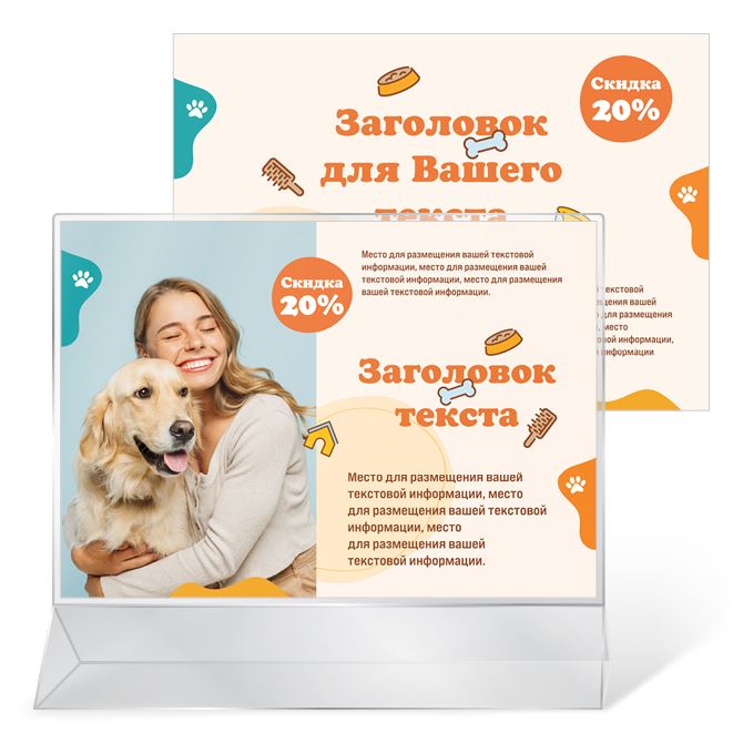 Тейбл-тенты, менюхолдеры, подставки для меню Pet supplies, pet store