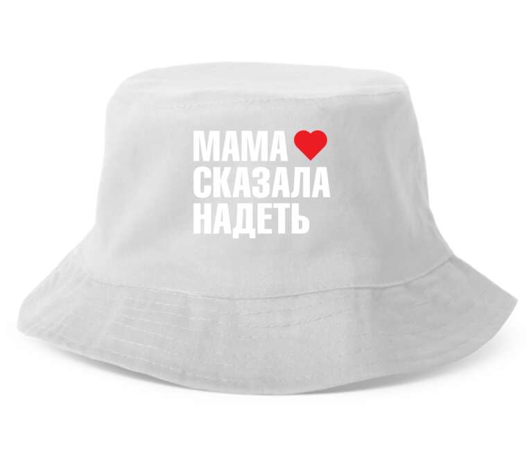 Панамы Mom said to put it on