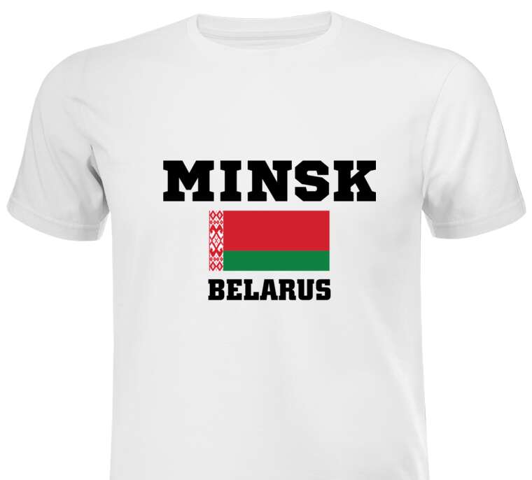 Майки, футболки с принтом The flag of Belarus and the inscription Minsk Belarus